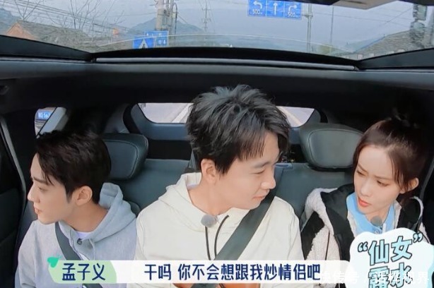 郭敬明|孟子义，以后要不就别上综艺了，可以吗？