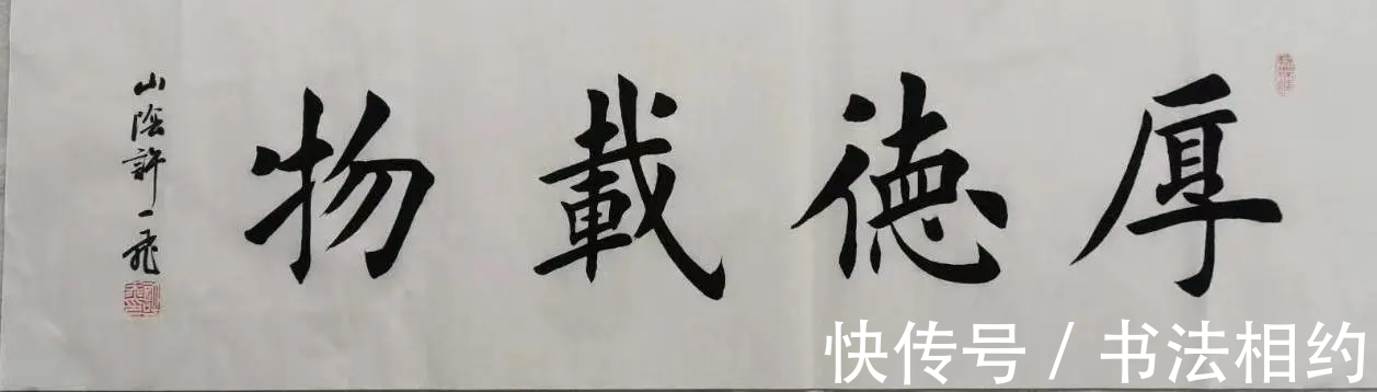 许一飞!书坛扫地僧!保安许一飞楷书笔笔见功夫,隶书安静稳重,让人叹服