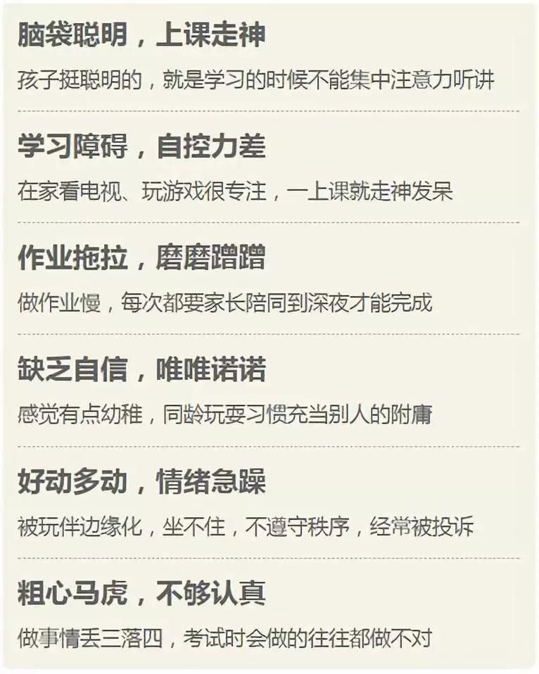 孩子|“扼杀”3-16岁孩子成绩的“杀手”,玩游戏只排第四,它竟排在第一