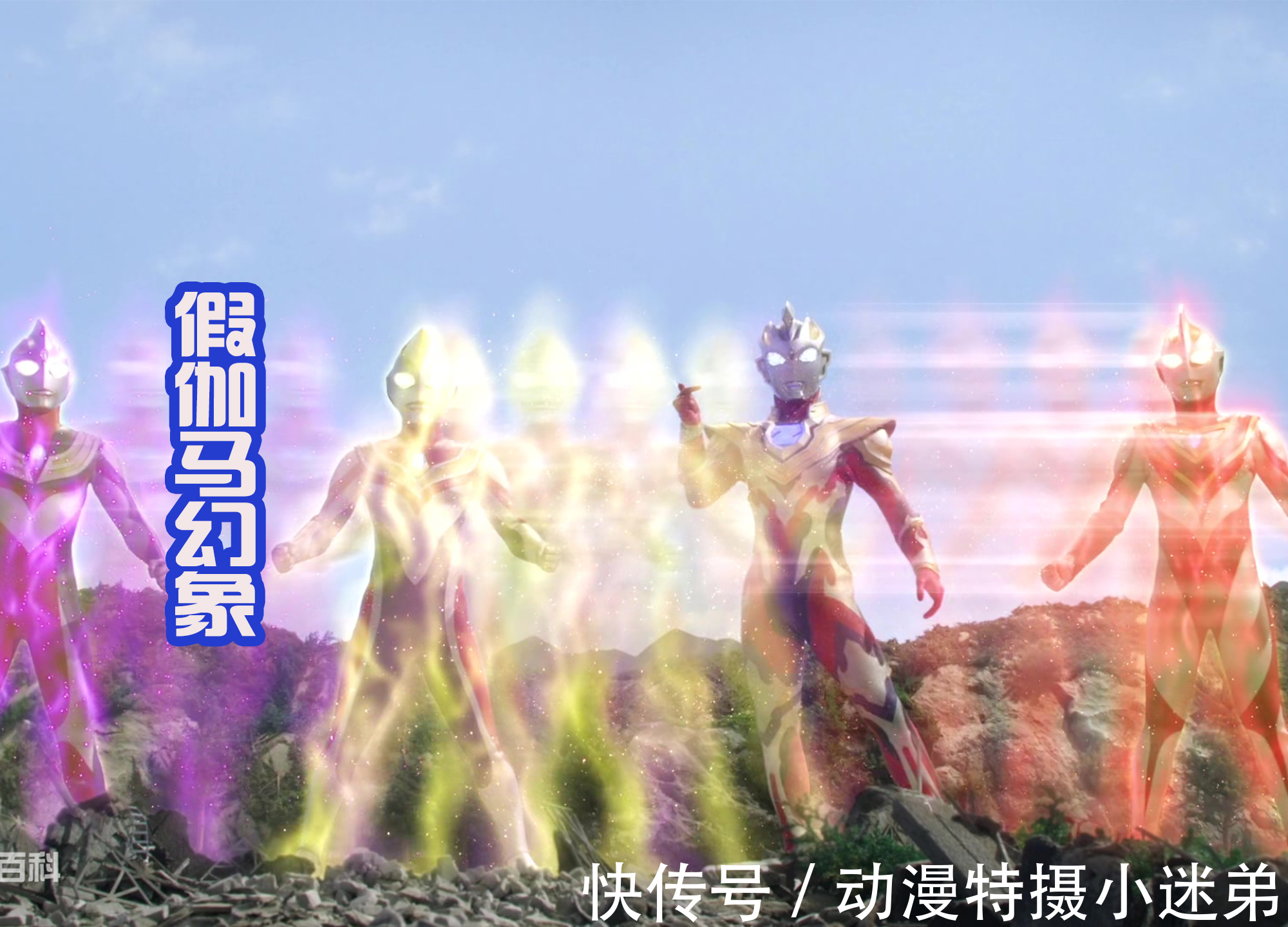 平成|伽马未来形态出错,没有召唤出平成三杰,反而召唤出三大冒牌货?
