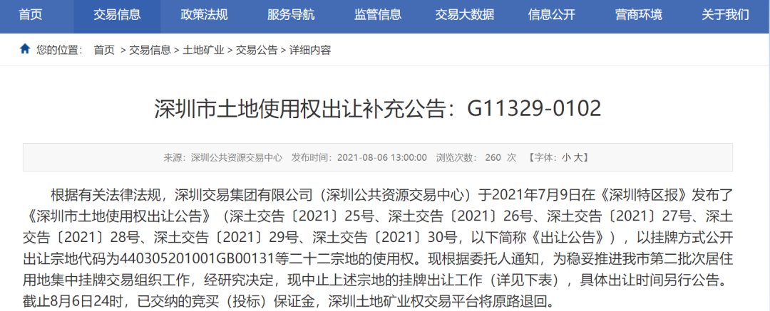 开发商|为什么最近全国土拍都延迟了