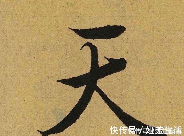 书法#王羲之一生最迷人的3个字,放大10倍欣赏,终于发现艺术精髓