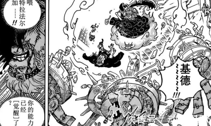 大和|海贼王1030话分析：大妈没有经受致命打击，锦卫门决定赴死