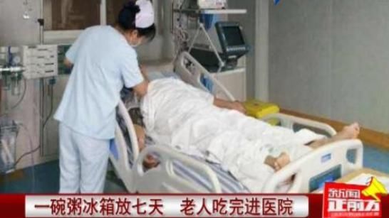 吃一口隔夜菜差点死亡？这几点，千万要记住