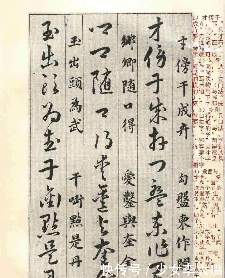 草决百韵!背会这草书百诀,不敢说你能写好草书,但是肯定会懂得草书的门道