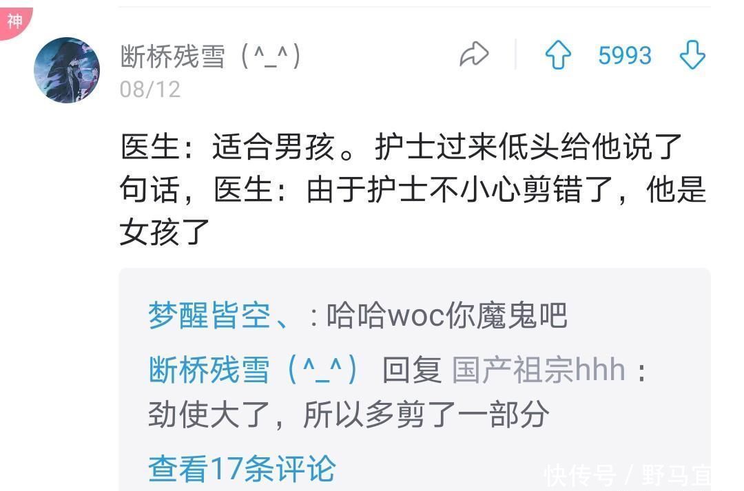 胎儿|医生暗示胎儿的性别有多委婉哈哈,神评笑死我了