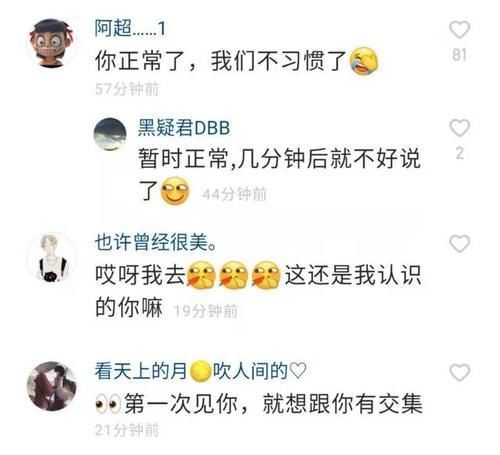 |当搞笑主播不再搞笑了会怎样?网友:她变成女神了!