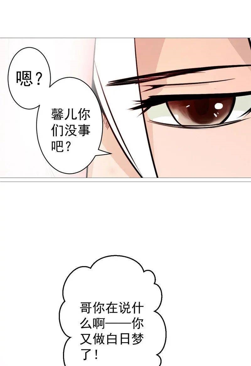 奇幻漫画：源神御史