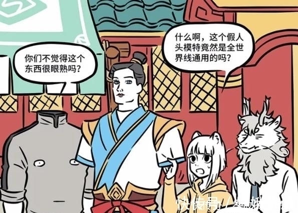 刑天|非人哉:刑天换上新造型,害得九月烈烈被抓