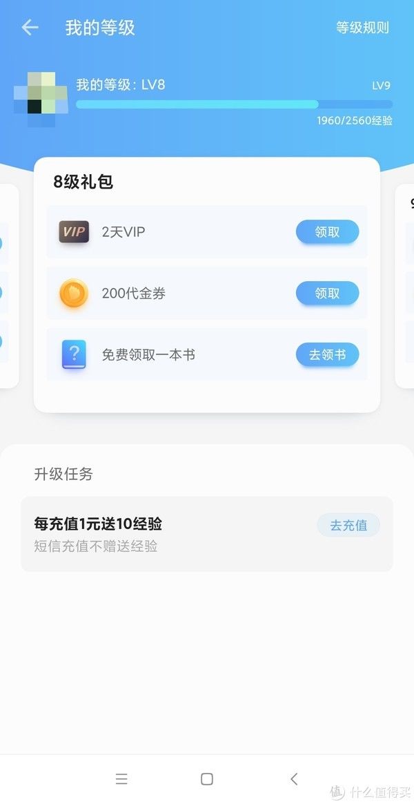 不再|玩转掌阅之掌阅app篇：手把手带你领尽代金券，不再发愁没书看