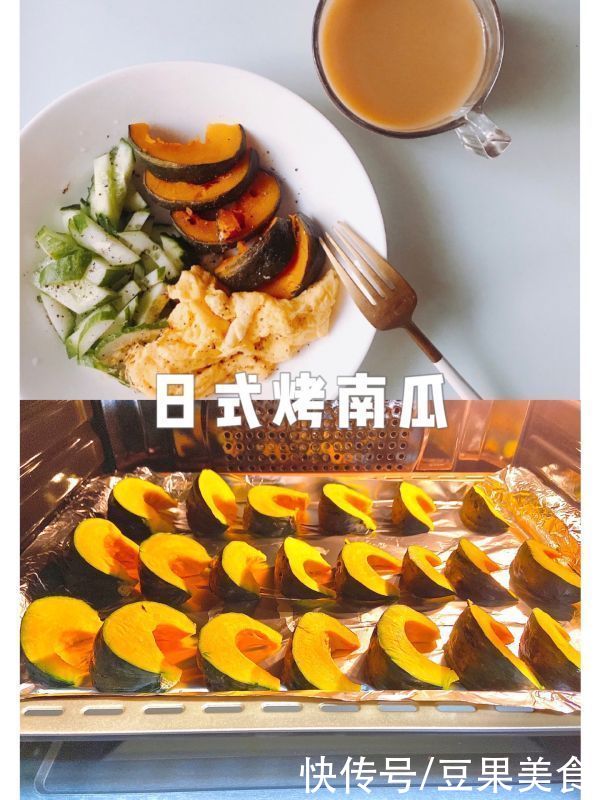  冬天关注骨骼健康你需要这道无敌好吃的日式烤南瓜