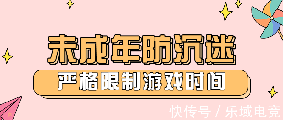 中华人民共和国未成年人保护法|捕鱼掌门人游戏积极响应国家政策,防止未成年人沉迷网络游戏