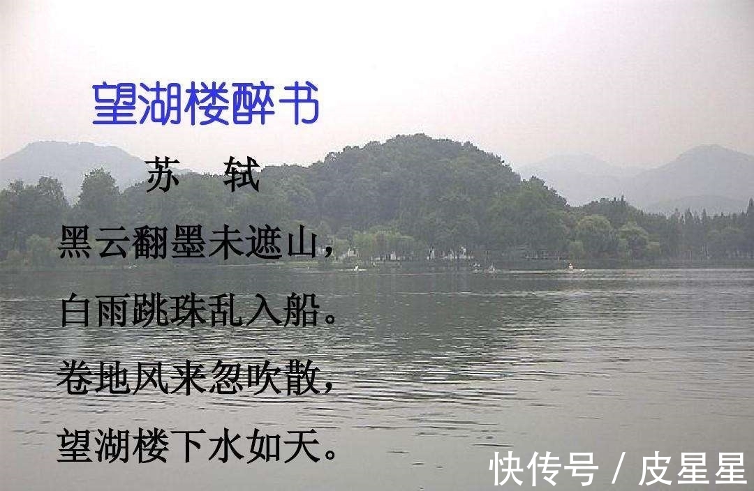 西湖@苏轼八首经典的山水风景诗词,意境优美,比喻奇特,理趣横生