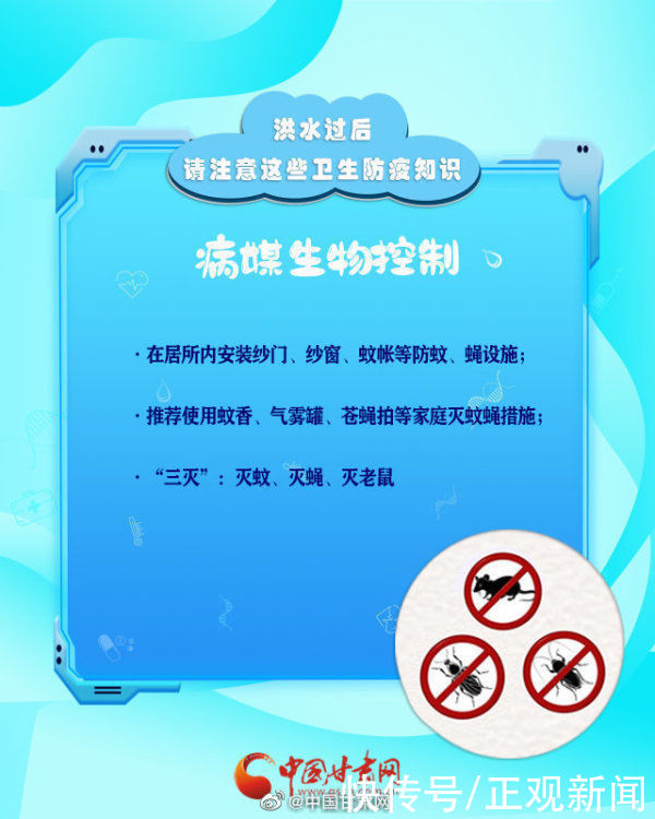 知识|不要光脚蹚水！这些防疫知识你得知道