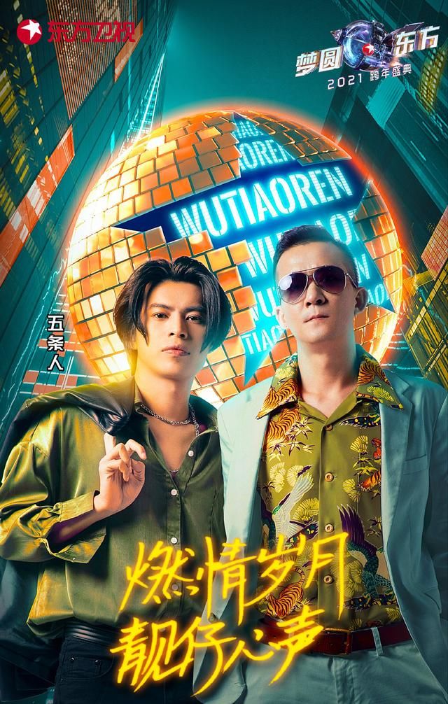 东方卫视跨年晚会首轮官宣——那英打头阵，美颜后的李雪琴认不出