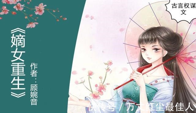 顾昌霏|古言权谋文，强推《衣香》，薛家九小姐艳冠京华，等闲一笑国成芜