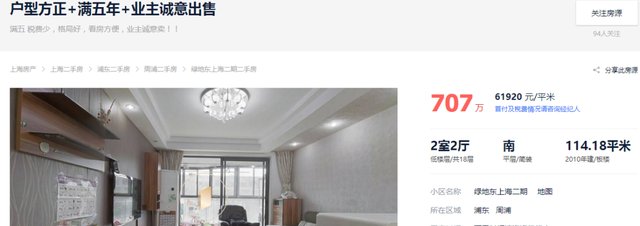 房源|很明显，这套投资算是失败了