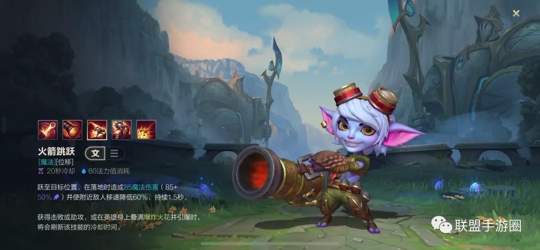 技能|英雄联盟手游:为何会玩的小炮能5杀?学一学3技能的使用吧