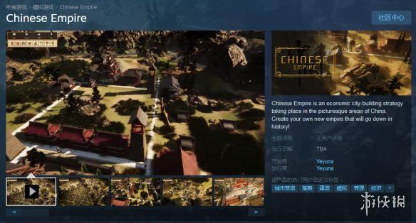 帝国|城市营造《中华帝国》上架Steam！扮演皇帝书写历史