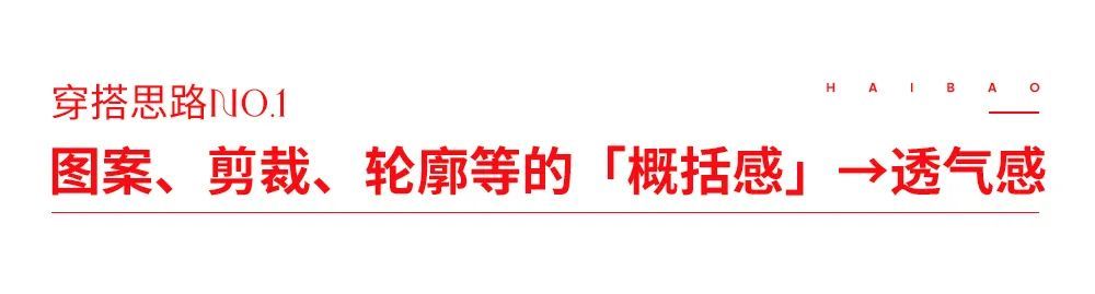 幸福指数|北欧博主，为什么在冬天也能把黑色穿出“透气感”？