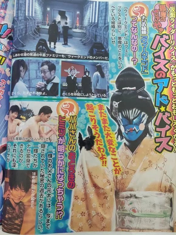 岚元太|假面骑士Revice3月份的剧情情报公开,大二大战蜃楼