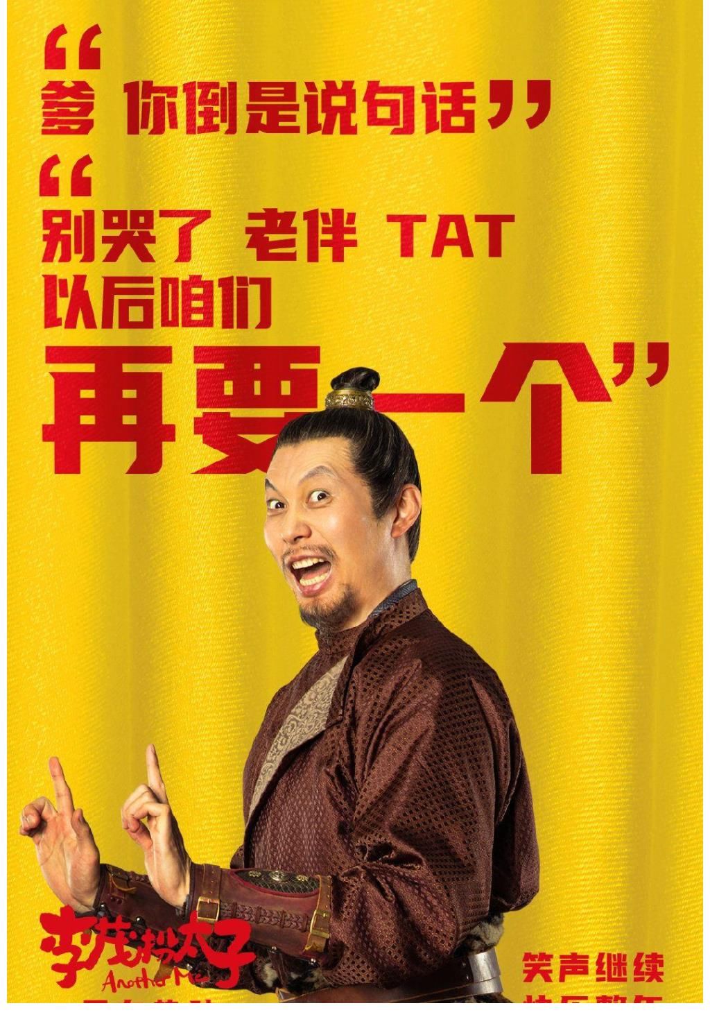 |《李茂扮太子》强行搞笑终失败,无故煽情最无效,开心麻花反省吧