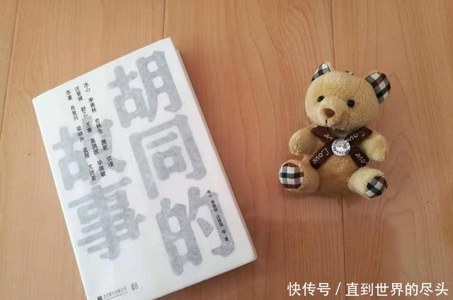 中年|“穷忍着，富耐着，睡不着眯着”，听时光深处，老北京胡同的故事