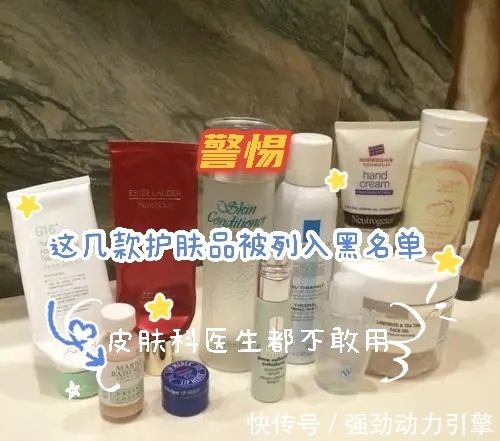 黑头 警惕这几款护肤品被列入“黑名单”，连“皮肤科医生”都不敢用！