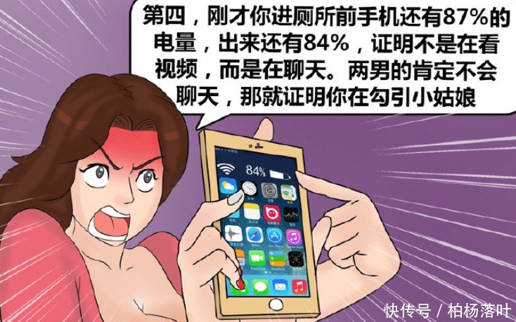 识破|搞笑漫画霍顿手机暗藏小秘密,谁知朱莉泡却一秒识破