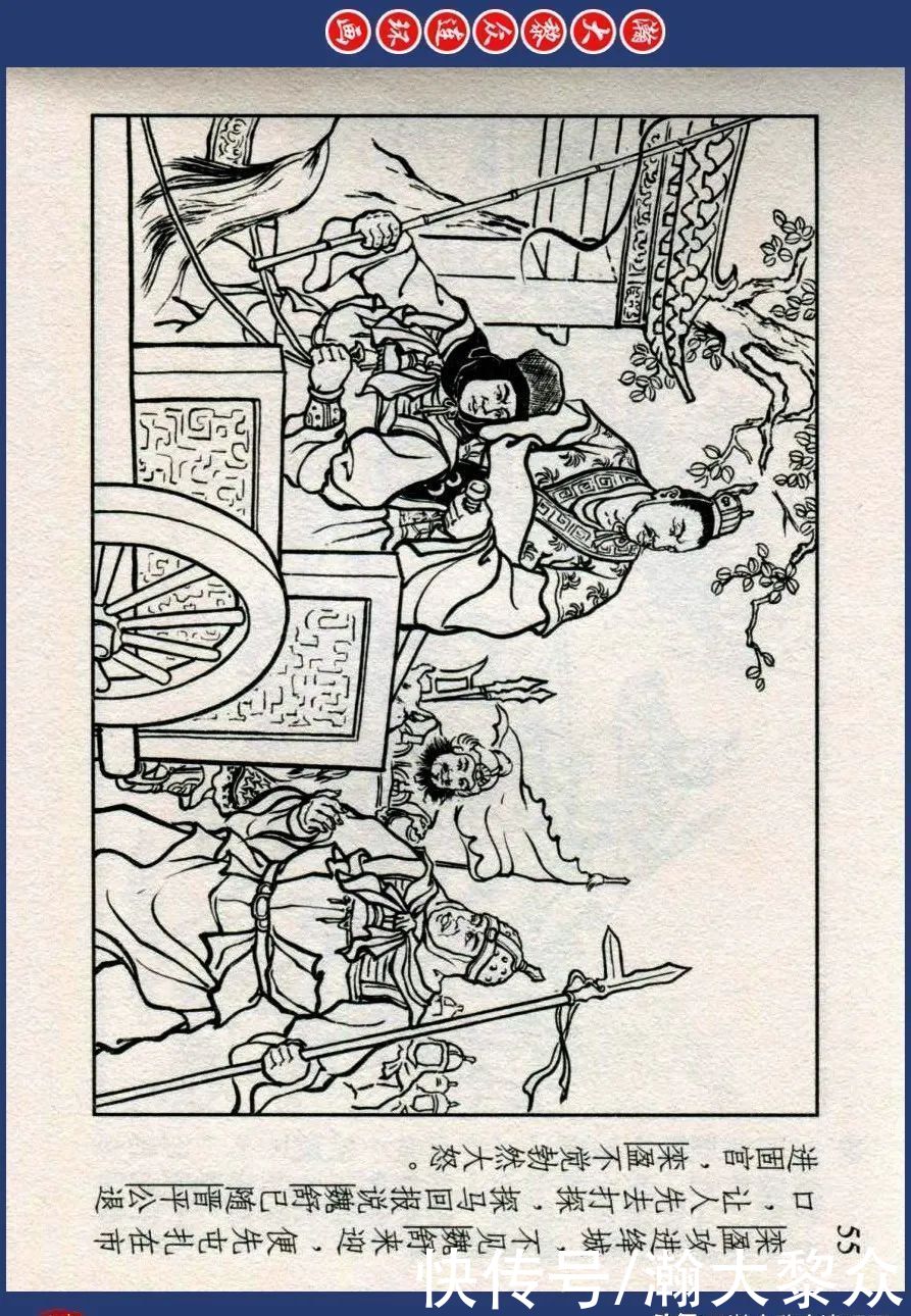  东周|川美蓝东周连环画《东周列国故事》之三十三《逐栾盈》孙剑波绘画