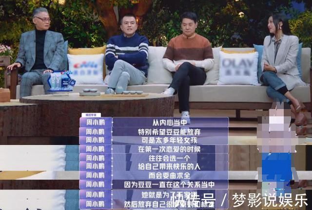 陈一鸣|为你付出你又看不见?于家翊中止录制,预告张豆豆疑似拖箱离开