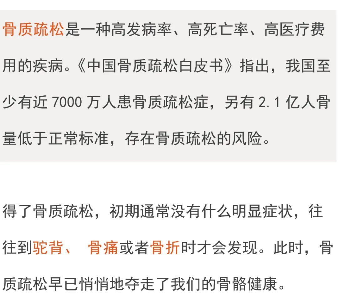 强健|骨质疏松最偏爱这三类人，每天这么做，强健骨骼，浑身都有劲！