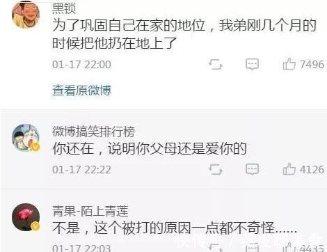 爸妈|你因为什么奇怪的理由被爸妈打过哈哈哈哈,这年头做人子女也太难了