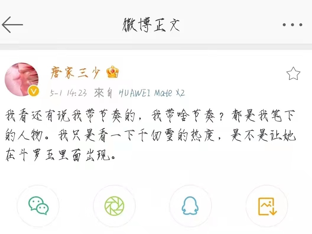 网文|唐家三少做了什么,为什么连带斗罗大陆一起被人黑?斗罗5是明证