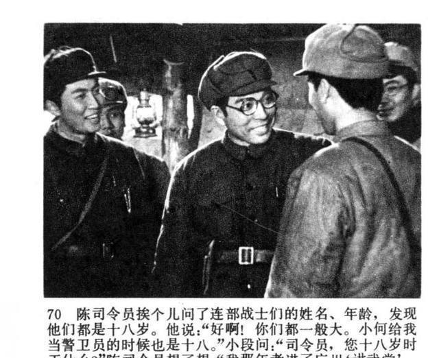 老电影|老电影连环画战争片《今夜星光灿烂》