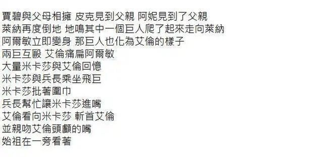 南风|进击的巨人变日在校园，艾伦和诚哥一个下场，三笠抱着他的脑袋吻