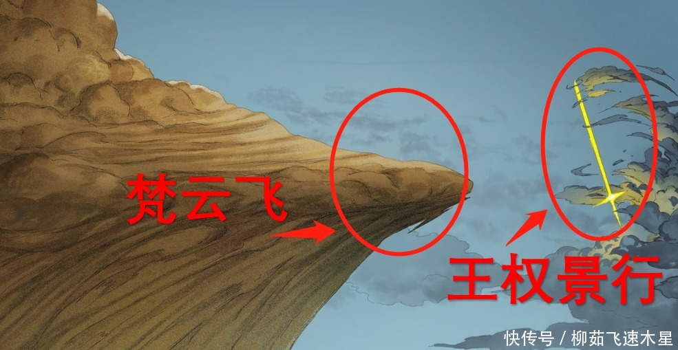 梵云飞|狐妖小红娘中的五大妖皇,梵云飞不是花瓶,涂山雅雅甘愿第二