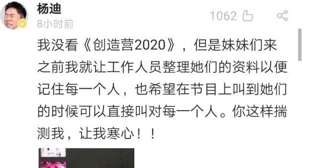 杨迪|综艺咖也翻车了!他连顶流爱豆和女团粉丝都敢得罪