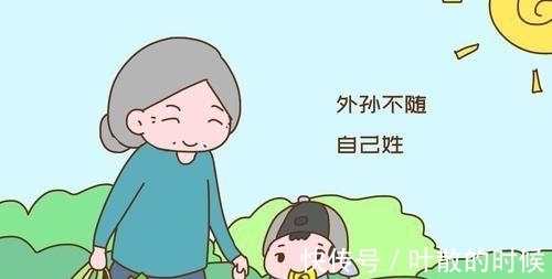 区别|“亲孙和外孙”的区别很大吗？一位老人说出答案，无数宝妈无语了