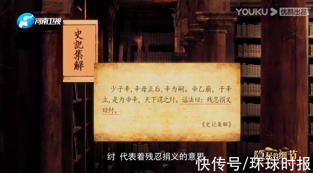 为纣王妲己正名，河南卫视＂翻车＂了？