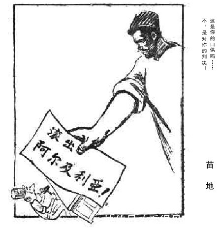 美帝就医记 1960年《人民日报》上的漫画