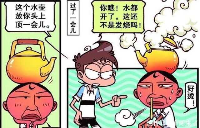 开水|漫画，奋豆洗澡越来越脏？发烧的奋豆可以煮开水！