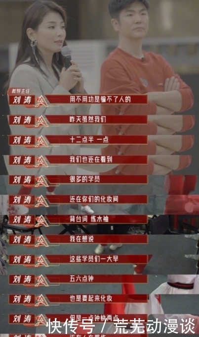 水袖舞|刘涛说用不用功是骗不了人的