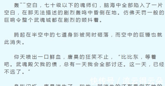 浩特|都说《斗罗大陆》漫画改了很多剧情,其实在动画也有所改动
