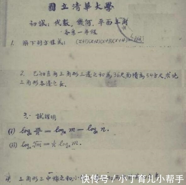 他高考数学15分，清华校长看到试卷后，兴奋地说：你被录取了