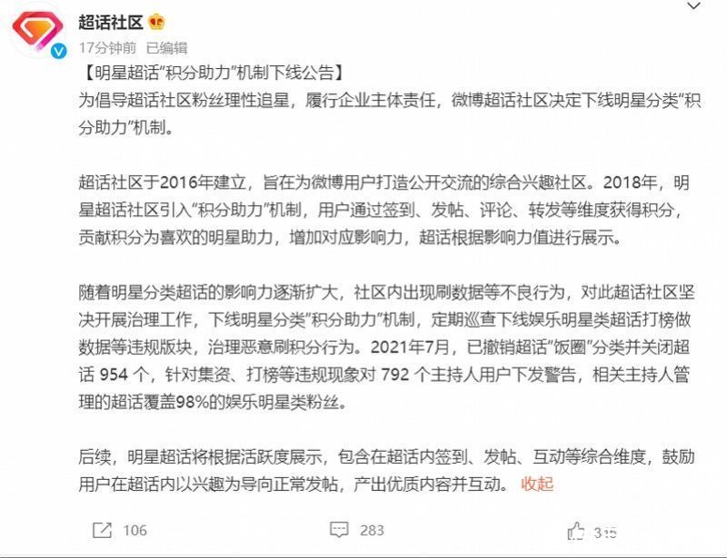 微博|微博重磅宣布：下線