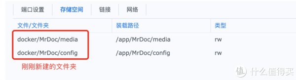 mrdoc|【Docker哈搞巴搞】 篇二：搭建私有云笔记-觅思文档