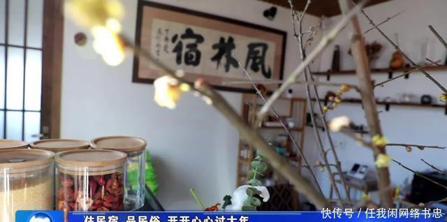 住民宿品民俗 开开心心在密云过大年