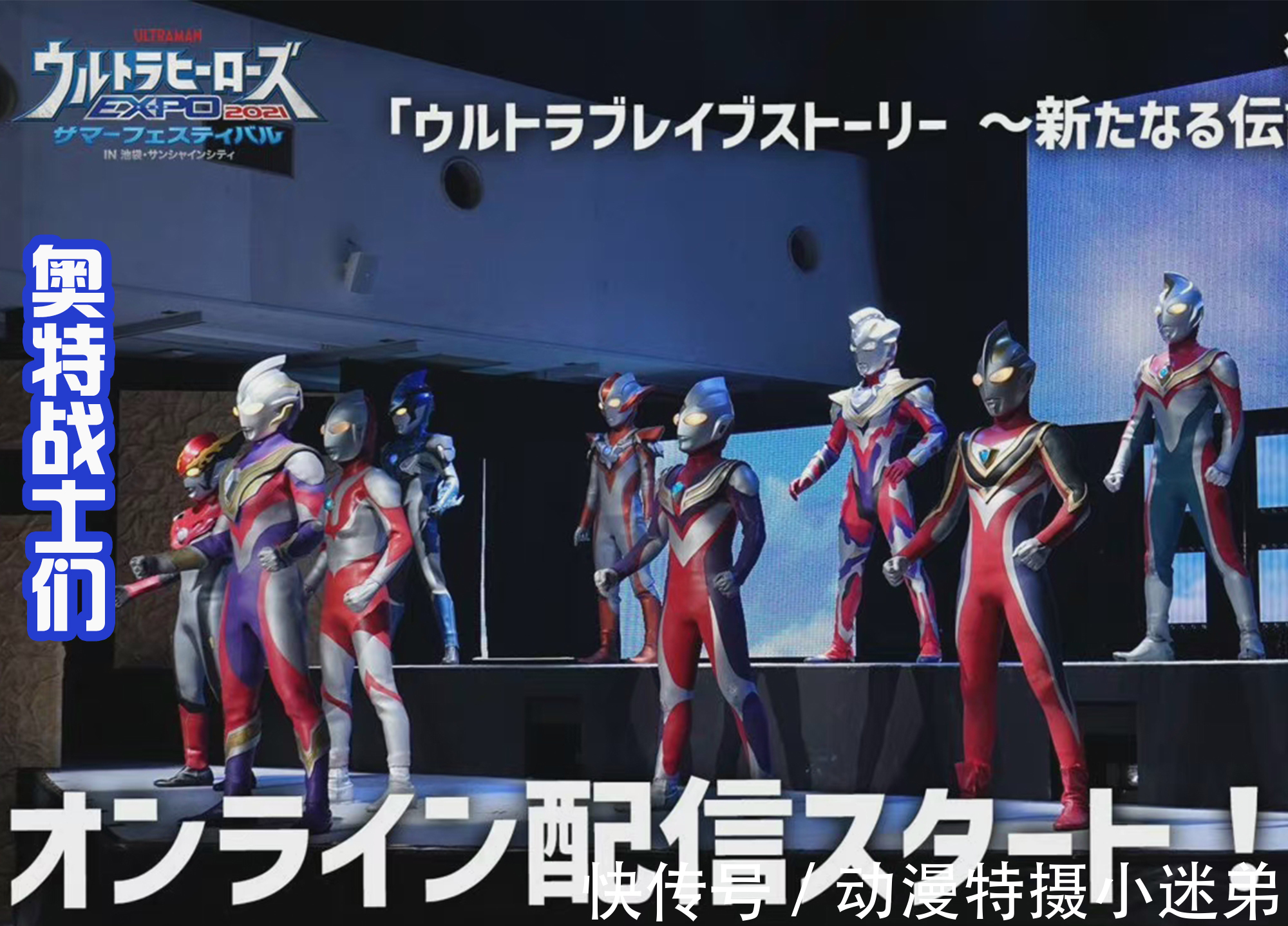 塔尔塔罗斯|奥特英雄舞台剧发布DVD,封面好帅,还拥有众多的奥特战士们!