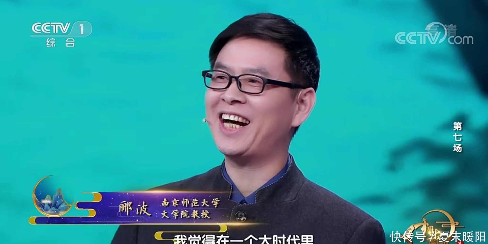 盲女 诗词大会:第七场龙洋主持可圈可点,与盲女吴幽深情拥抱,太感人